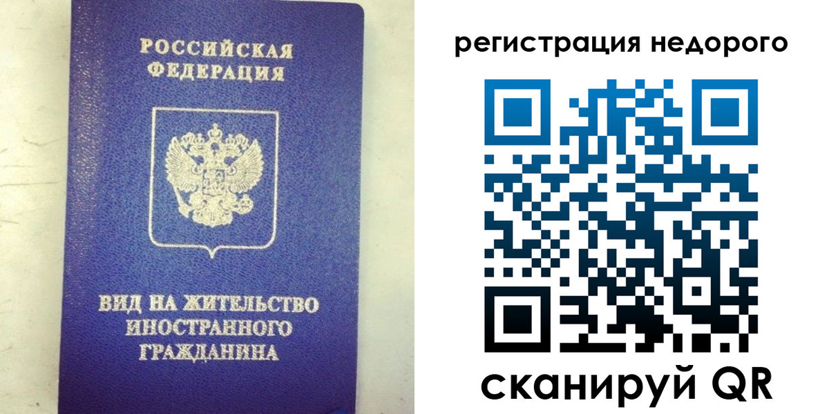 временная регистрация законно в Сахалинской области