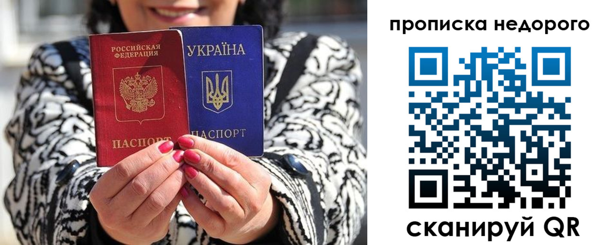 прописка для школы в Сахалинской области