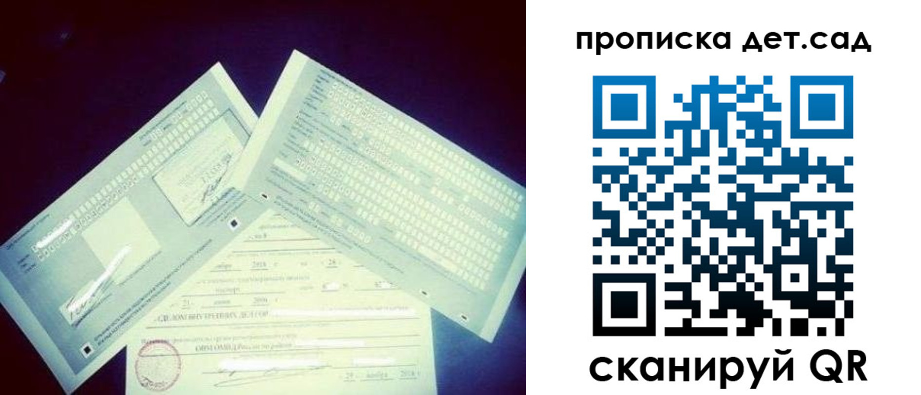 прописка в квартире в Сахалинской области