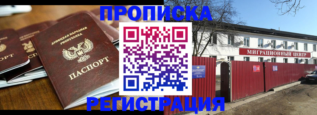 временная регистрация недорого в Сахалинской области