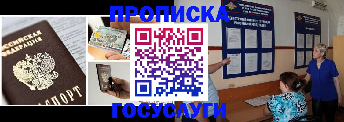 временная регистрация законно в Сахалинской области