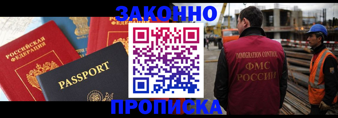 временная регистрация поиск в Сахалинской области