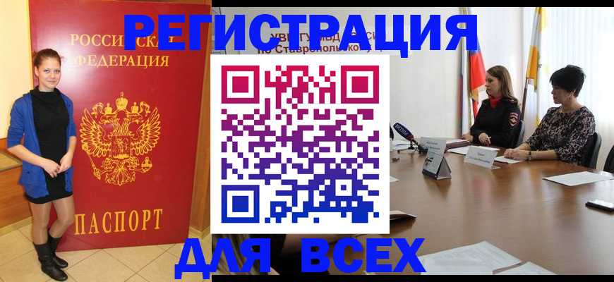 временная регистрация недорого в Сахалинской области