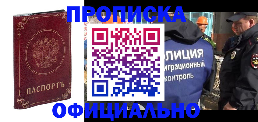 временная регистрация поиск в Сахалинской области